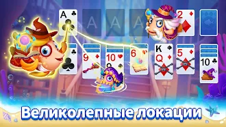 Game screenshot Пасьянс 3D-Рыбы mod apk