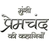 Munshi Premchand in Hindi icon