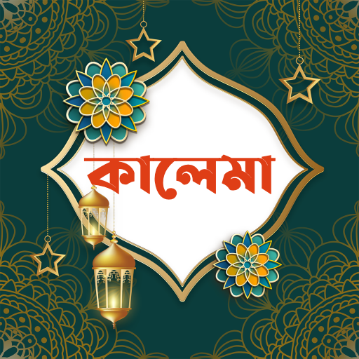 কালেমা | Kalima logo