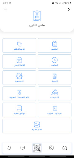 يحيى Screen 2