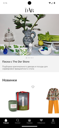 Android application The Dar Store screenshort