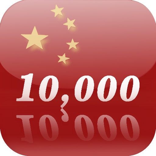 Learn Chinese 10000 Mandarin  Icon