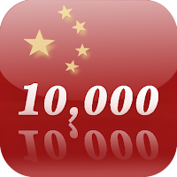 Learn Chinese 10000 Mandarin