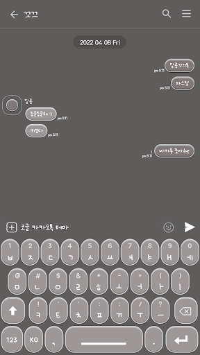 카카오톡 테마 - 꼬끄톡_흑임자 Screen 3