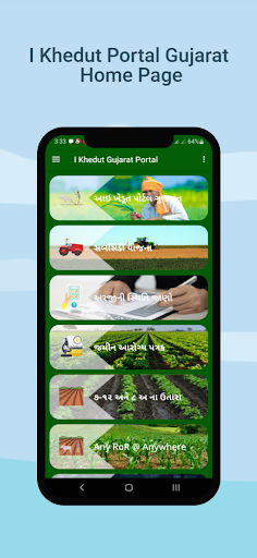 i Khedut (Any RoR @ Anywhere) Screen 2