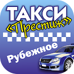 Cover Image of Tải xuống Такси Престиж г.Рубежное 2.52.995 APK