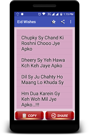 Eid wishes - Status  SMS Collection