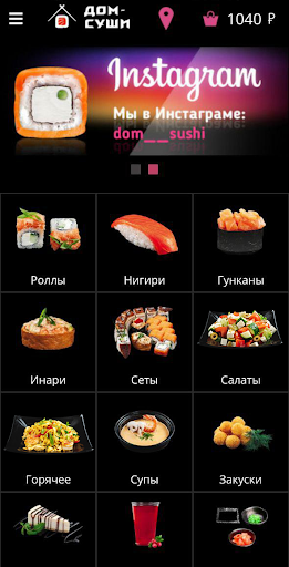 Android application Дом-суши screenshort