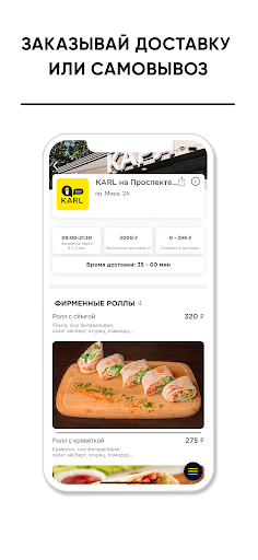 Android application KARL Калининград screenshort