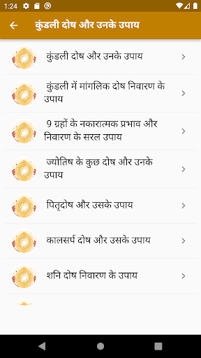 Kundli dosh aur unke nivaran Screen 2