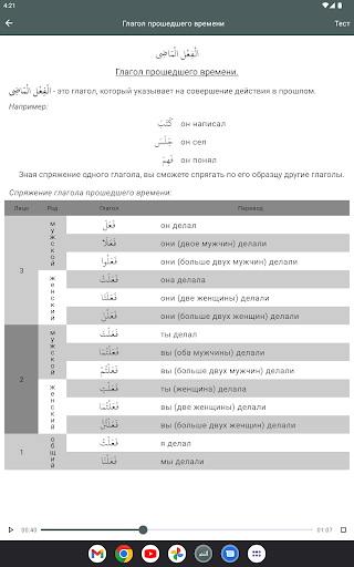Screenshot 21