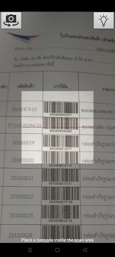 คลังสินค้า ขป. Screen 2