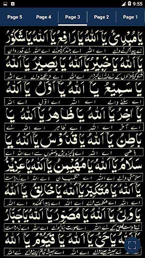 Fazail Dua e Jameela - Offline