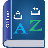 Urdu Dictionary Multifunctional icon