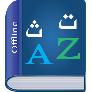 Urdu Dictionary Multifunctiona apk