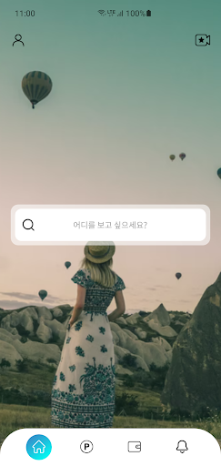 Android application here of us screenshort