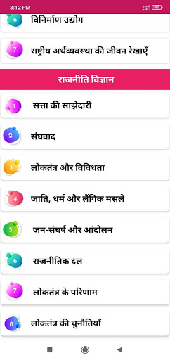 Class 10 Social Science Notes Screen 3