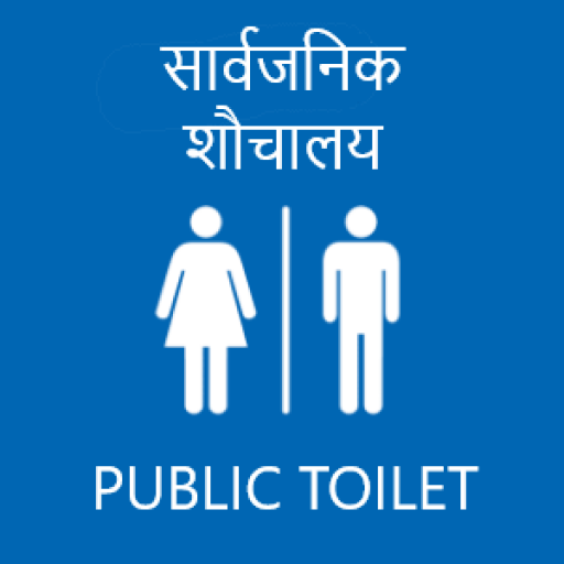 Public Toilet Kathmandu Download on Windows