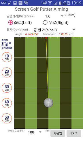 Screen Golf Putter Aiming Screen 3