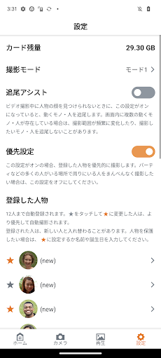 Connect app for Mini PTZ Camのおすすめ画像4