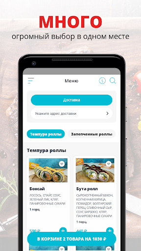 Android application УХ ТЫ СУШИ! screenshort