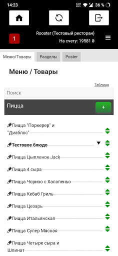 Android application Бонд Админ screenshort
