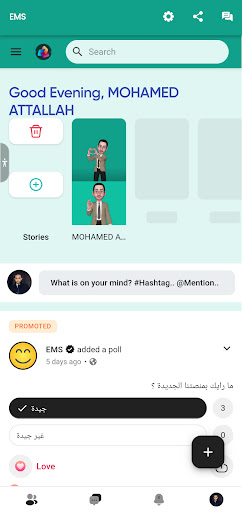 Android application EMS screenshort