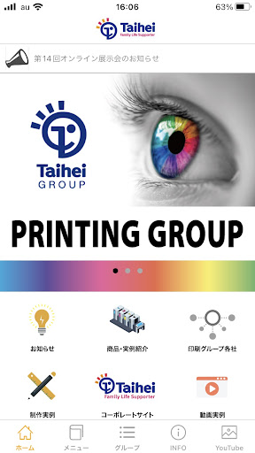 Android application タイヘイ印刷事業グループアプリ screenshort