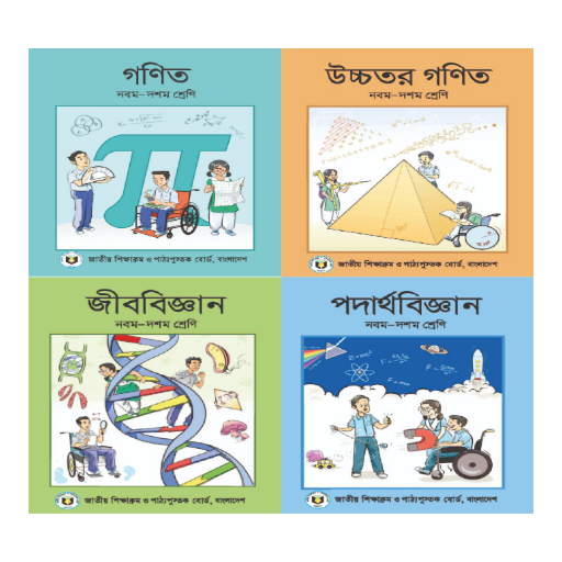 Class 9-10 | SSC Board Books logo