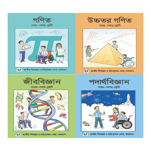 Class 9-10 | SSC Board Books