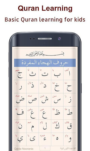 Koran Read 30 Juz Offline Apk2