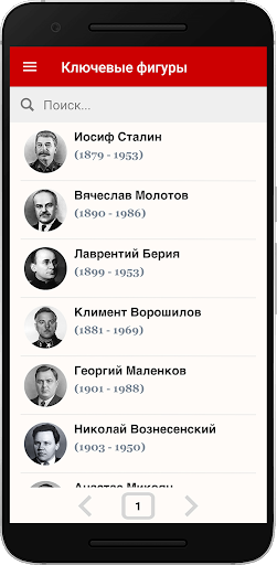 II мировая война. Советский Со Screen 2