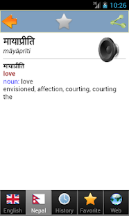 Nepal Nepali Dictionary
