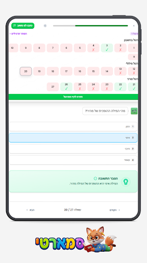 Screenshot 13