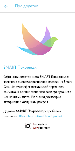 Android application Smart Pokrovsk screenshort