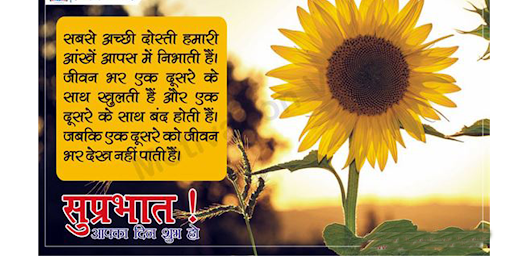 Android application Morning Hindi Quotes 2022 screenshort