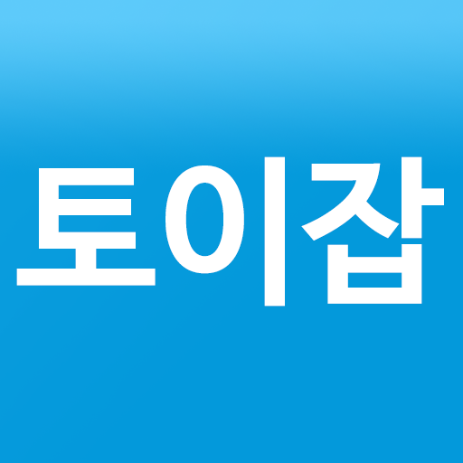 부업 어플 재택 알바 투잡 리워드 앱 테크: 토이잡 logo