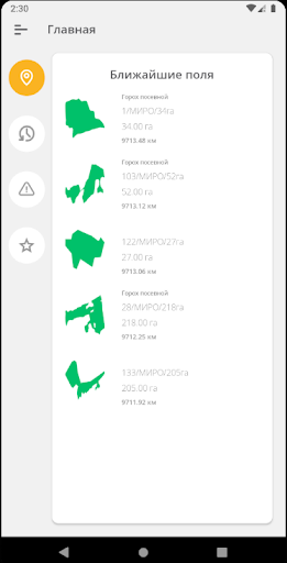 Android application Agromap screenshort