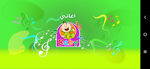 Android application أغاني طيور بيبي- من دون انترنت screenshort