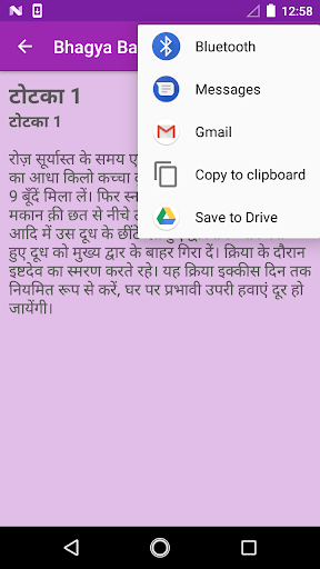 Bhagya Badle 7 Din me Screen 2