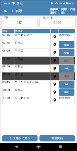 TCloud for SCM Screen 3