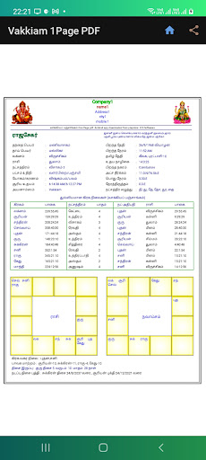 Vakkiam SinglePage PDF Screen 2