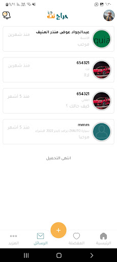 حراج نت Screen 3