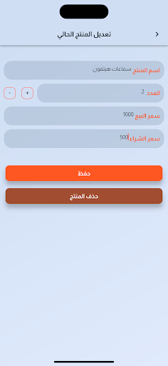المستقبل - ادارة الوصولات Screen 3