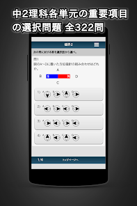 理科テスト対策基礎問題中学2年 App Store Data Revenue Download Estimates On Play Store