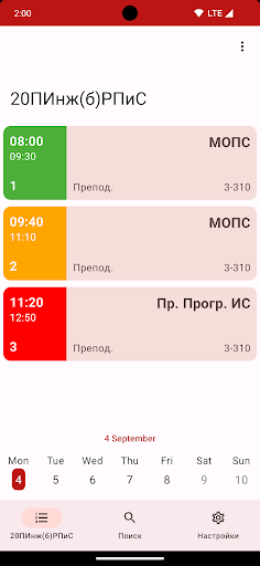 Android application Расписание ОГУ screenshort