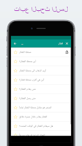 صورة لقطة الشاشة
