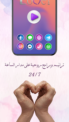 Love Maroc Screen 2