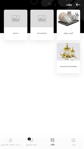 Alsultan - السلطان Screenshot