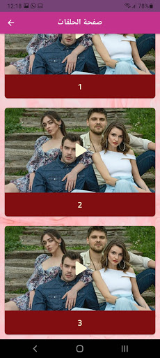 لعبة الحظ - إضافة الحلقات بإستمرار